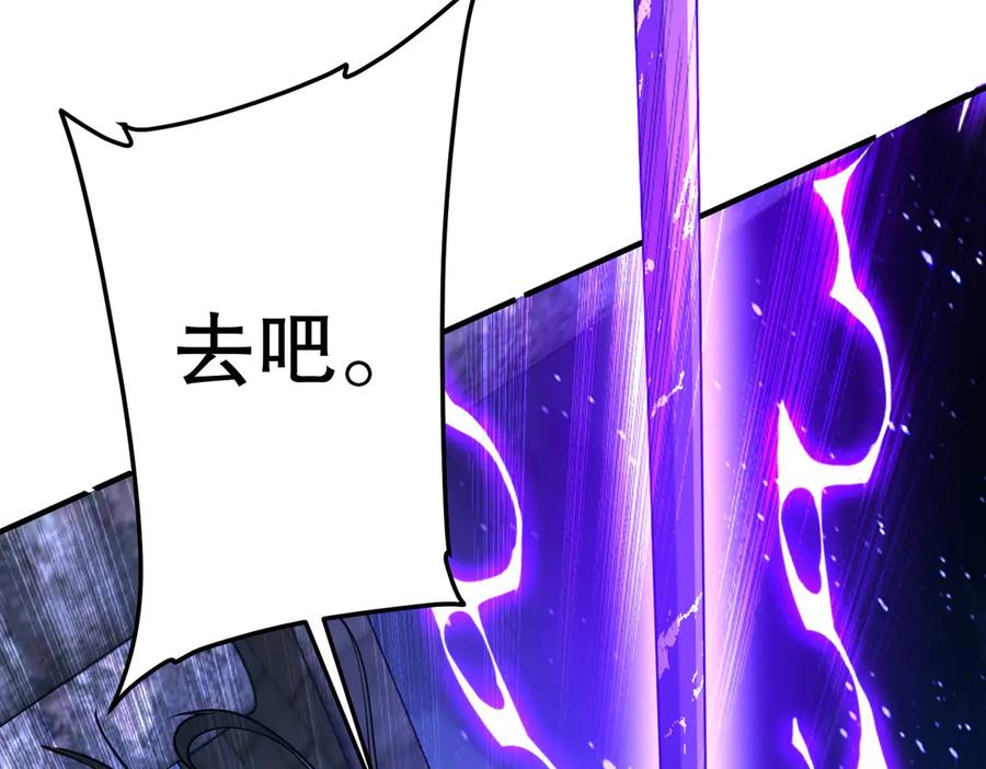 《全球惊悚：开局万亿冥币》第217话 绑定噩梦之眼！ 第198页