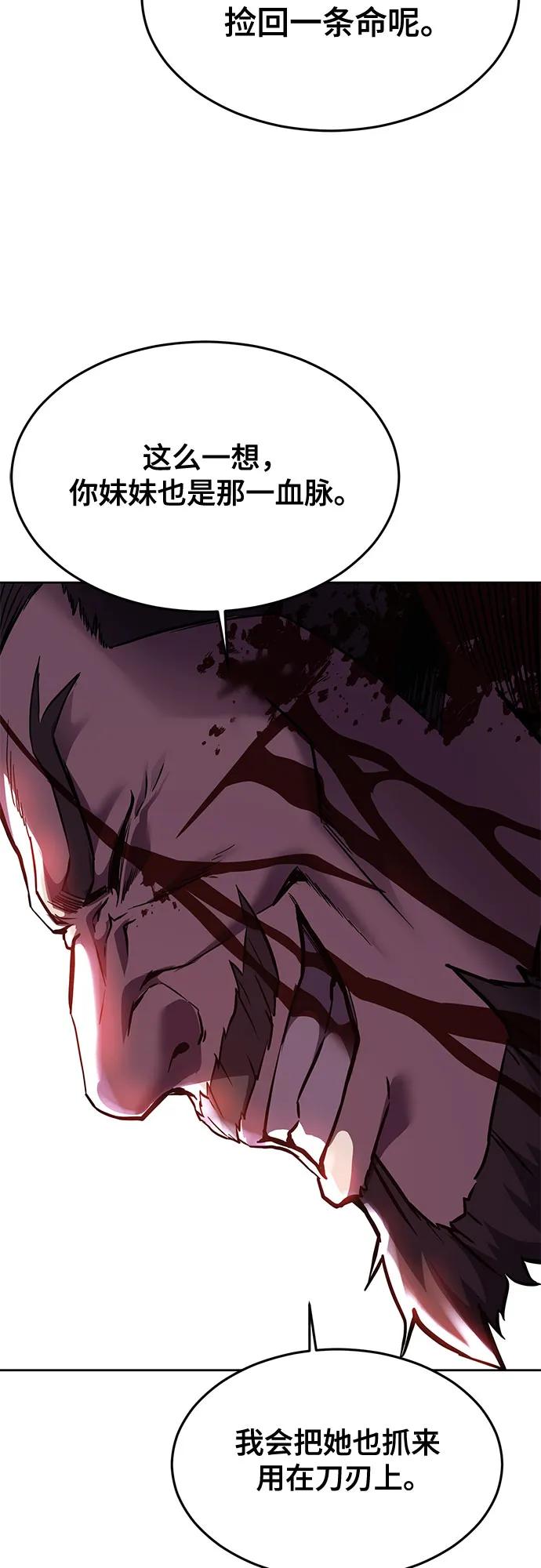 死神少年 - [第2部] 第69话 正义 - 第84张图