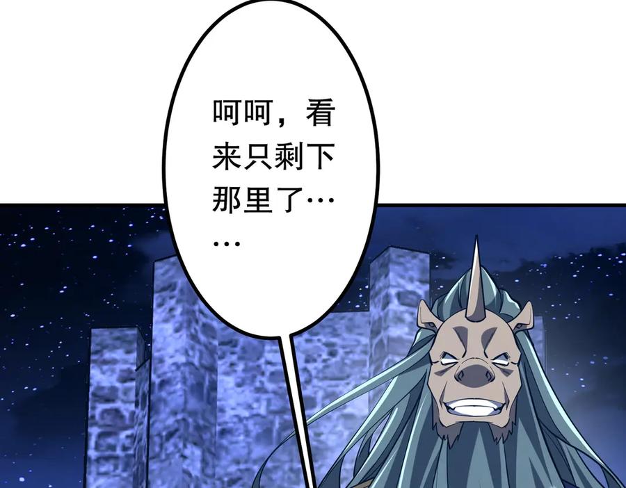 《全球惊悚：开局万亿冥币》第217话 绑定噩梦之眼！ 第142页