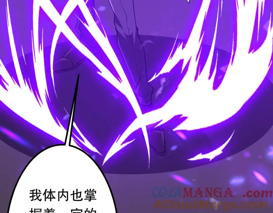 《全球惊悚：开局万亿冥币》第217话 绑定噩梦之眼！ 第129页