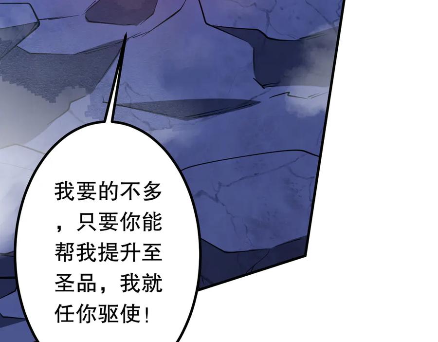 《全球惊悚：开局万亿冥币》第217话 绑定噩梦之眼！ 第180页