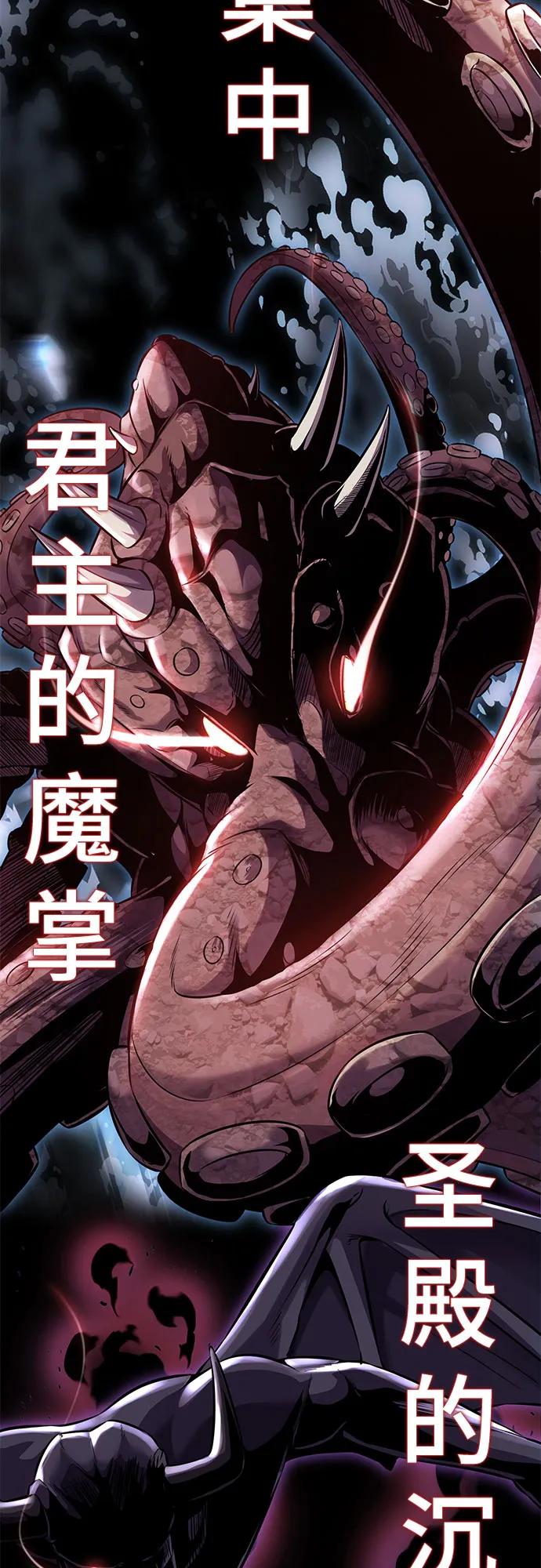 死神少年 - [第2部] 第69话 正义 - 第112张图