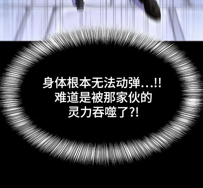 死神少年 - [第2部] 第70话 沉默的暴风 - 第75张图