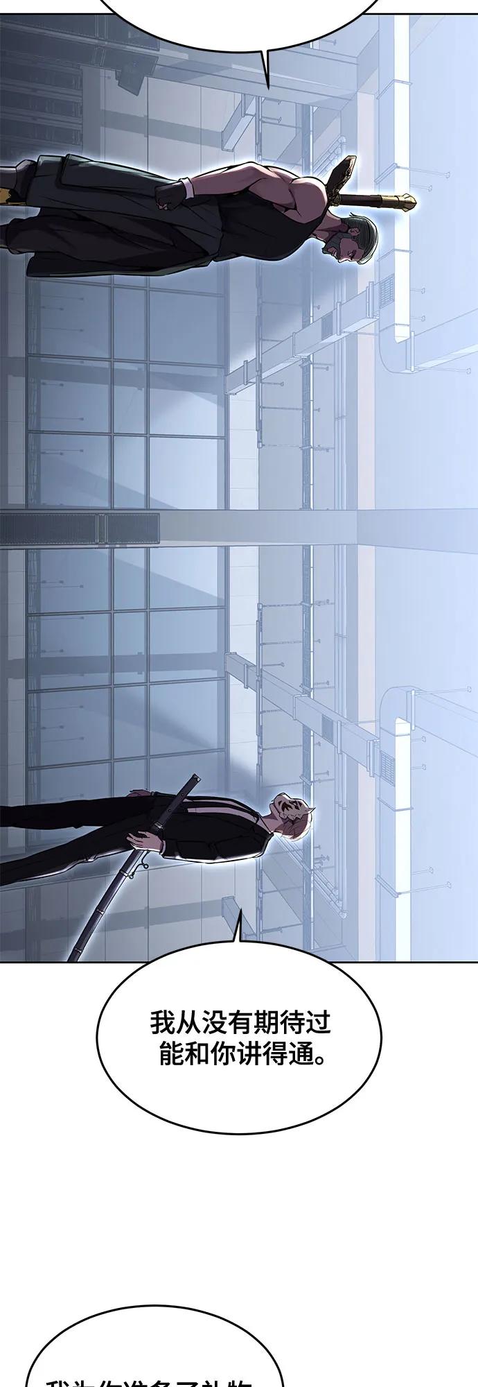 死神少年 - [第2部] 第70话 沉默的暴风 - 第104张图