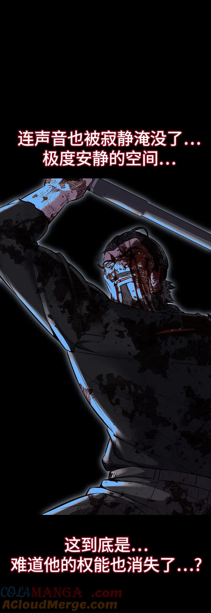 死神少年 - [第2部] 第70话 沉默的暴风 - 第65张图