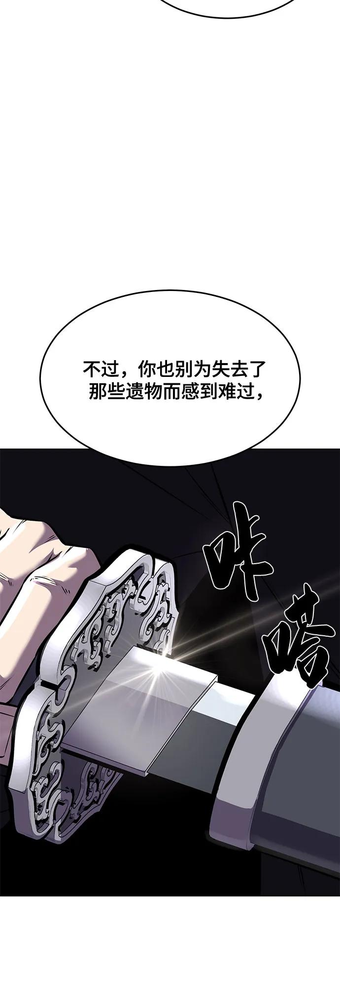 死神少年 - [第2部] 第70话 沉默的暴风 - 第132张图