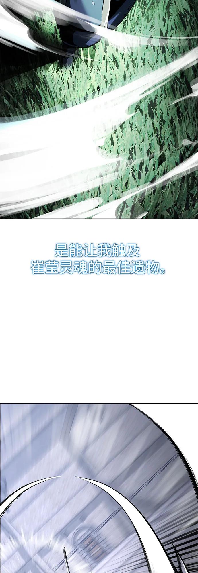 死神少年 - [第2部] 第70话 沉默的暴风 - 第32张图