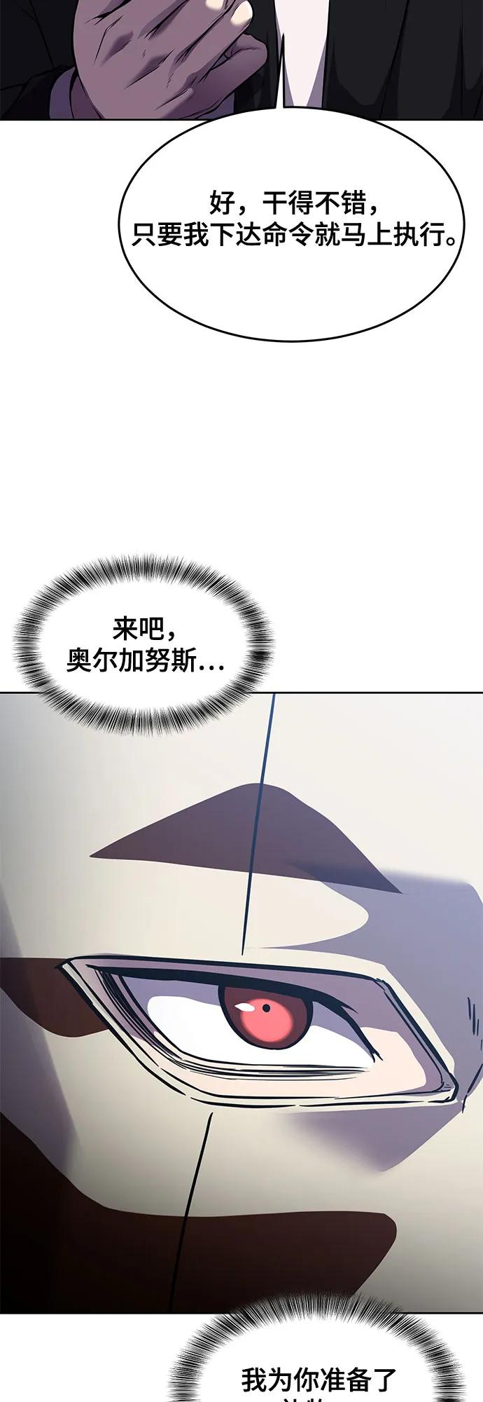 死神少年 - [第2部] 第70话 沉默的暴风 - 第100张图