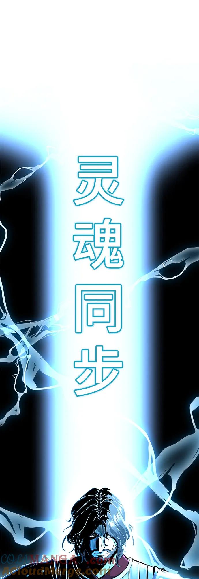 死神少年 - [第2部] 第70话 沉默的暴风 - 第133张图