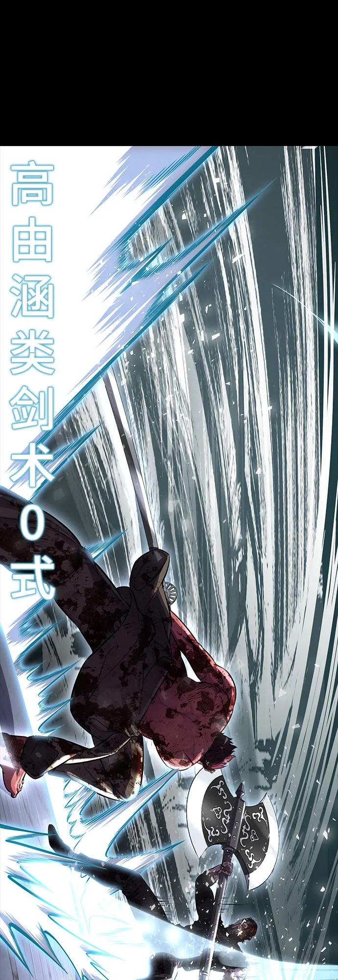 死神少年 - [第2部] 第70话 沉默的暴风 - 第87张图