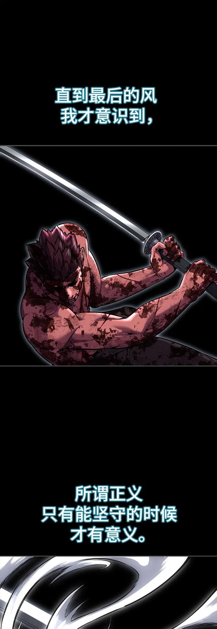 死神少年 - [第2部] 第70话 沉默的暴风 - 第76张图