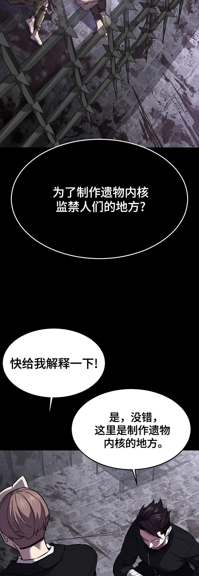 死神少年 - [第2部] 第70话 沉默的暴风 - 第111张图