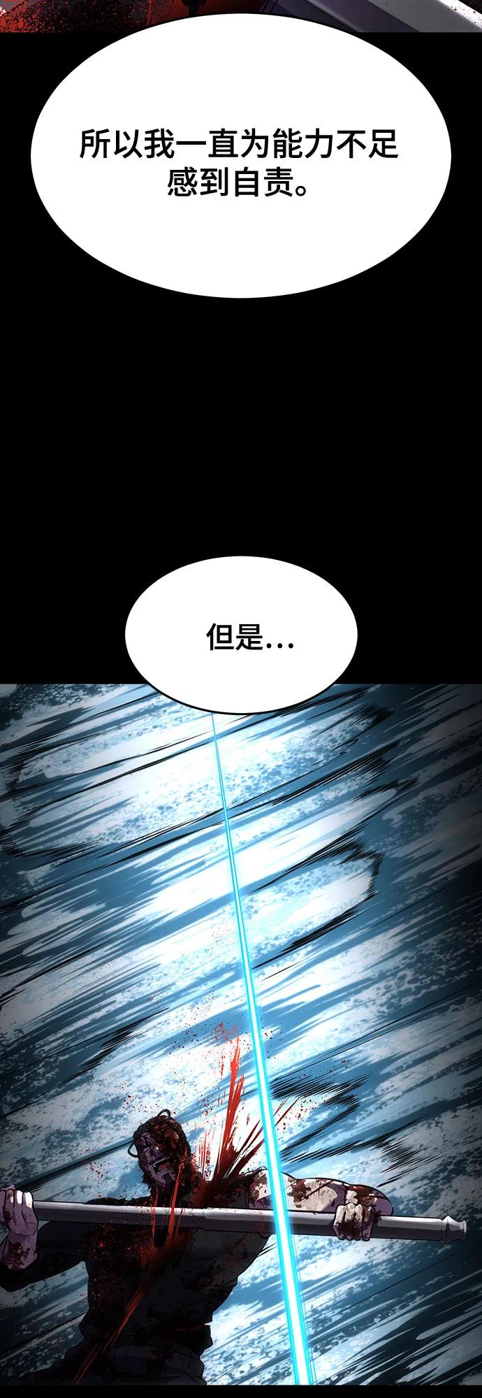 死神少年 - [第2部] 第70话 沉默的暴风 - 第90张图