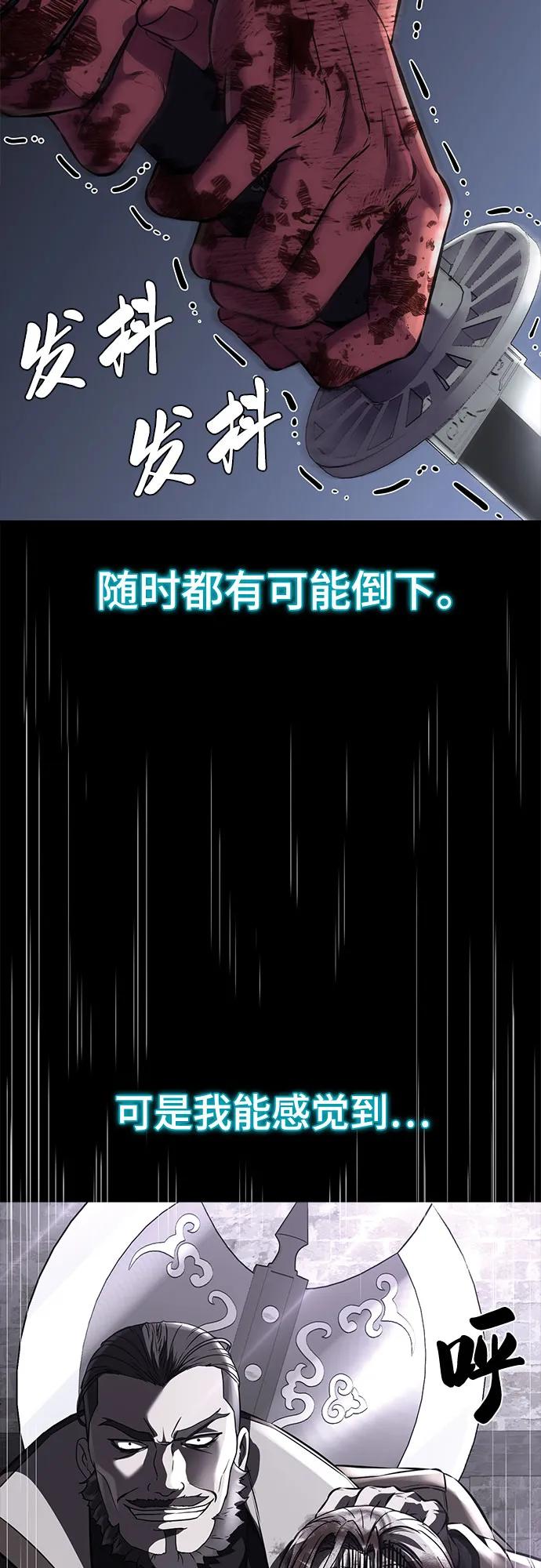 死神少年 - [第2部] 第70话 沉默的暴风 - 第27张图