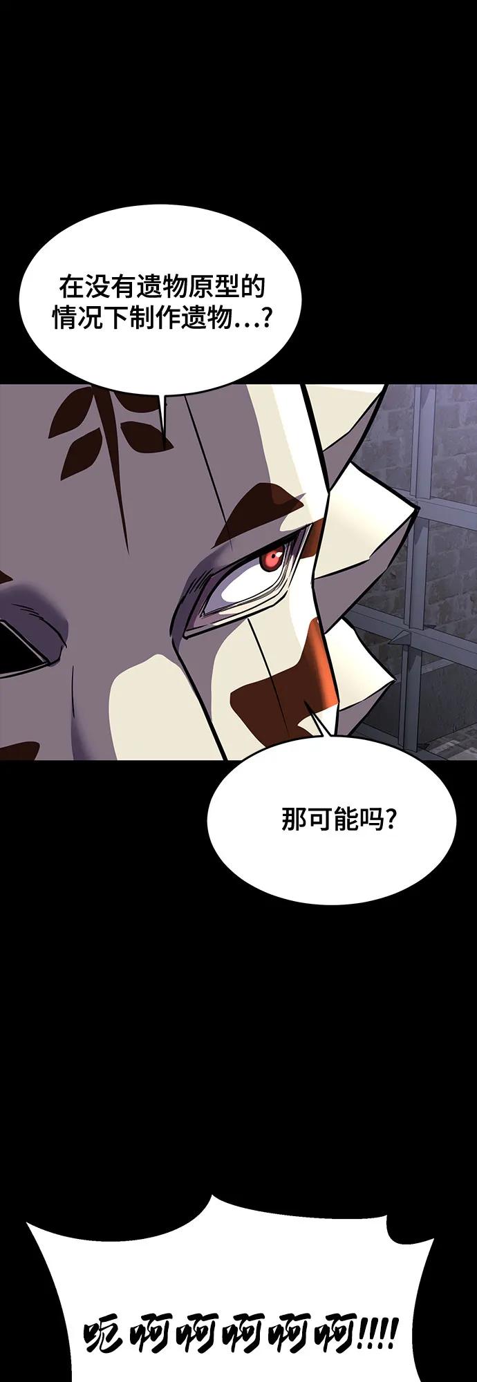 死神少年 - [第2部] 第70话 沉默的暴风 - 第115张图