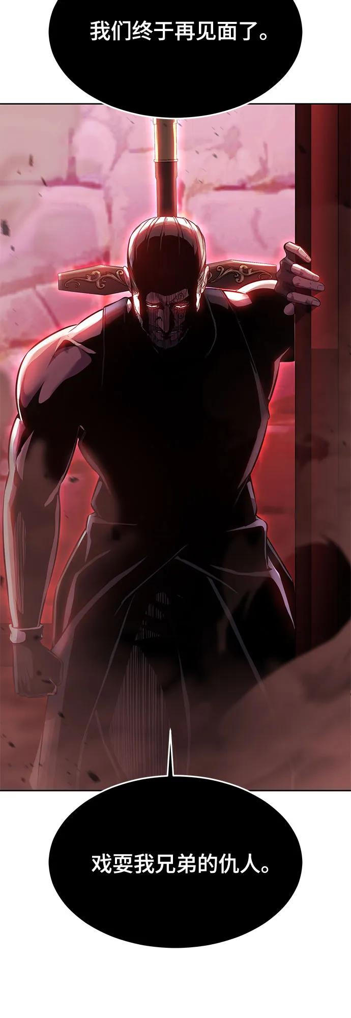 死神少年 - [第2部] 第70话 沉默的暴风 - 第102张图