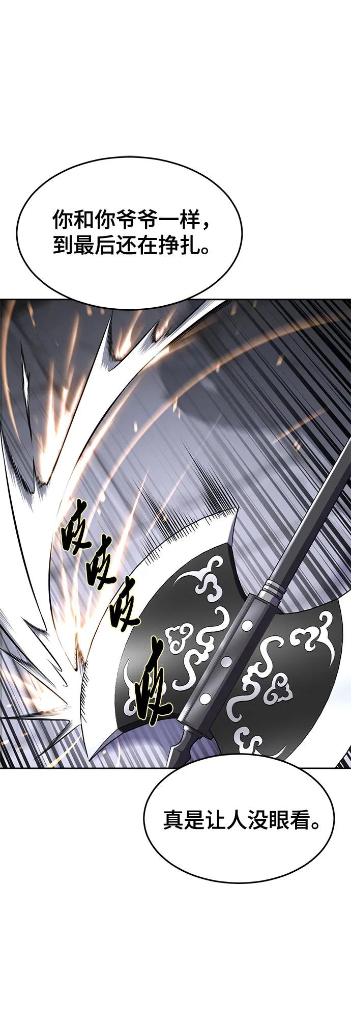 死神少年 - [第2部] 第70话 沉默的暴风 - 第52张图