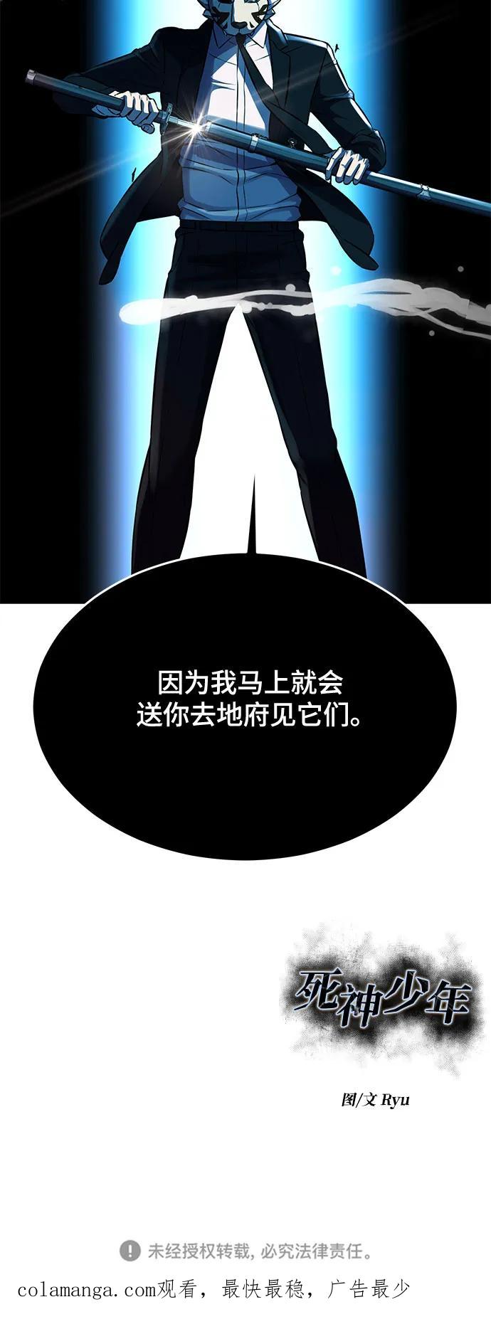 死神少年 - [第2部] 第70话 沉默的暴风 - 第135张图