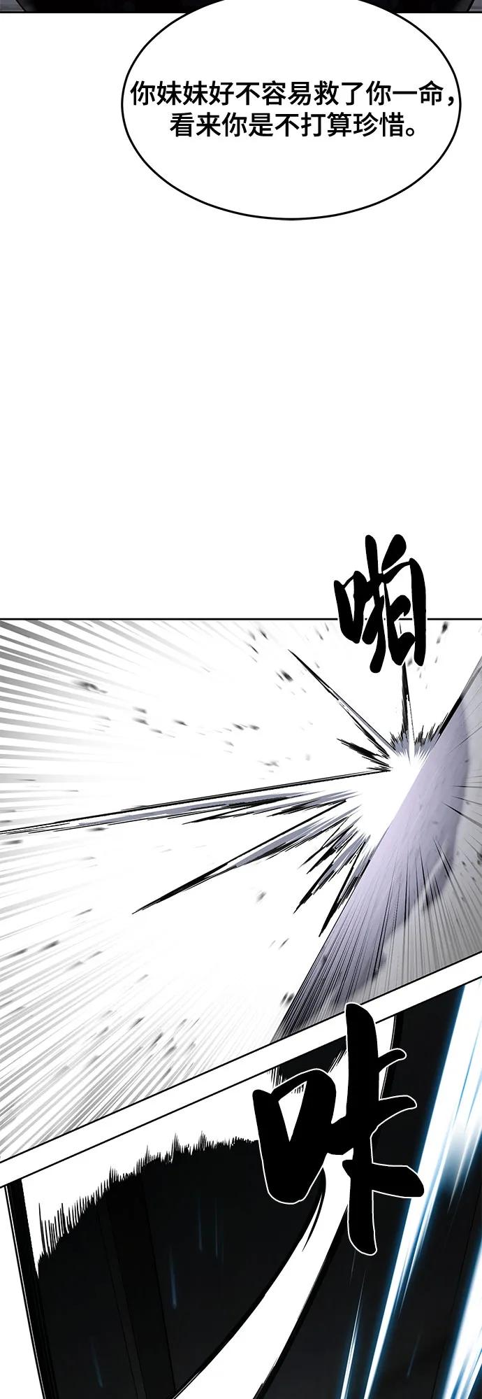 死神少年 - [第2部] 第70话 沉默的暴风 - 第12张图