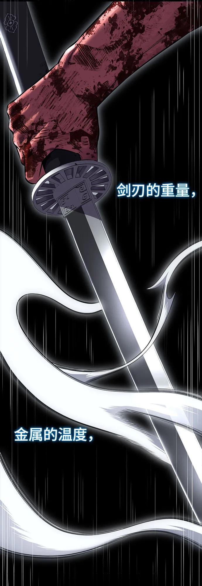 死神少年 - [第2部] 第70话 沉默的暴风 - 第30张图