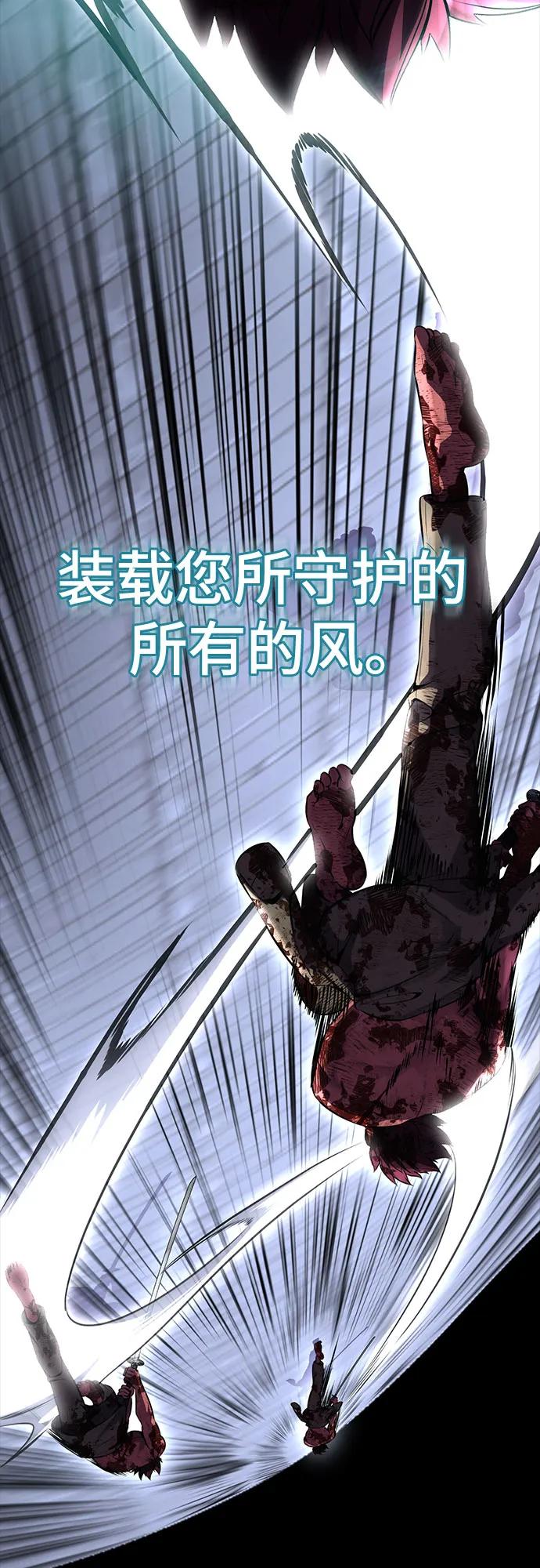 死神少年 - [第2部] 第70话 沉默的暴风 - 第83张图