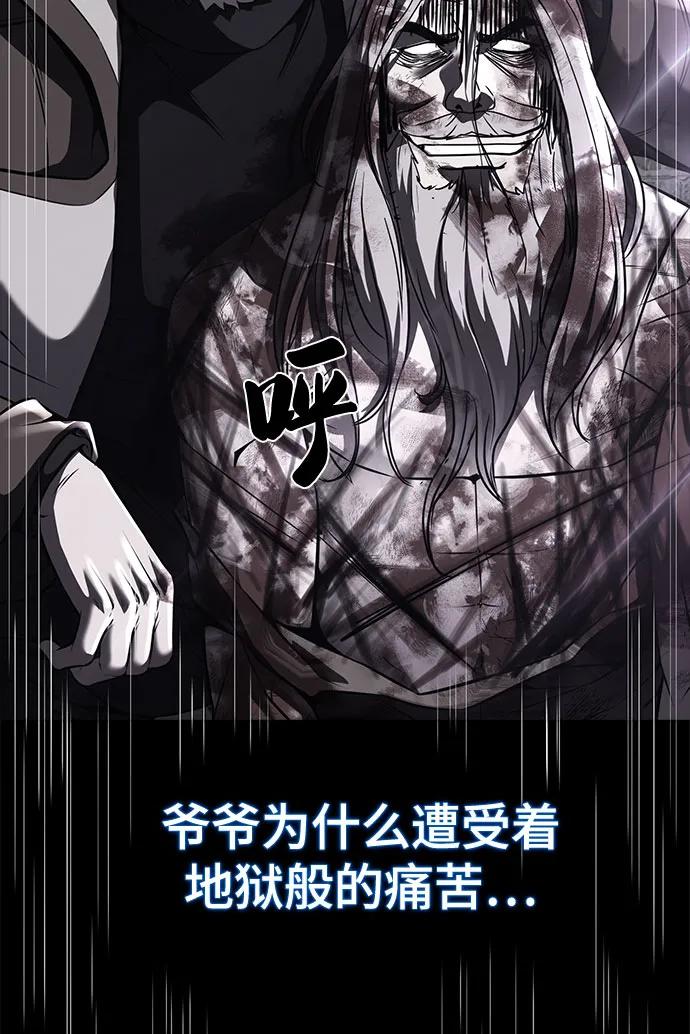 死神少年 - [第2部] 第70话 沉默的暴风 - 第28张图