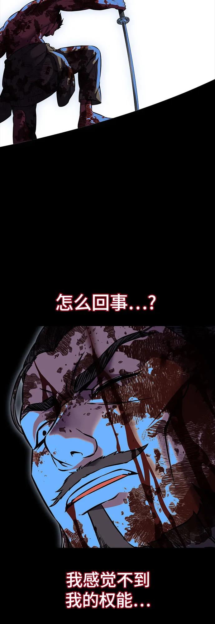 死神少年 - [第2部] 第70话 沉默的暴风 - 第64张图