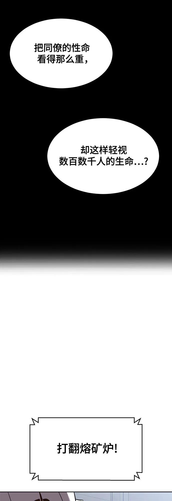 死神少年 - [第2部] 第70话 沉默的暴风 - 第124张图