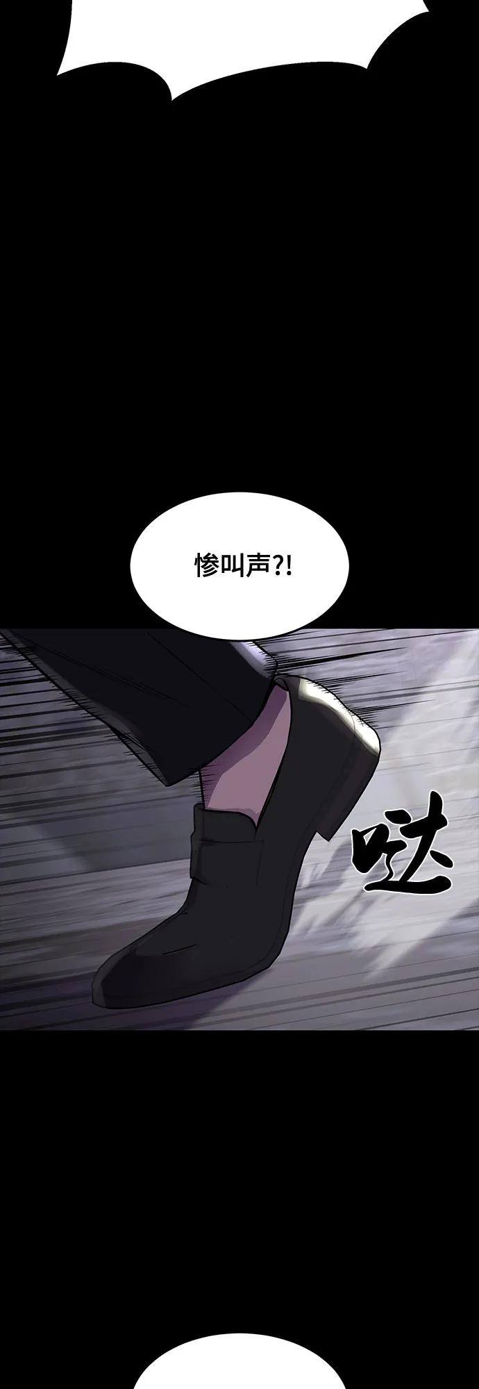 死神少年 - [第2部] 第70话 沉默的暴风 - 第116张图