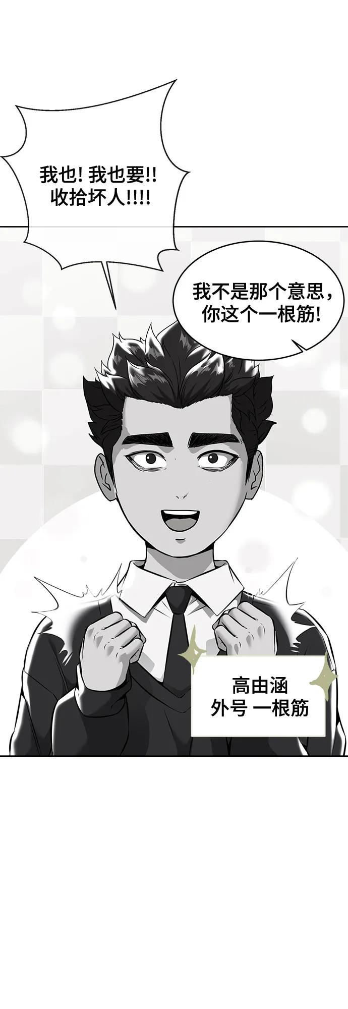 死神少年 - [第2部] 第70话 沉默的暴风 - 第3张图