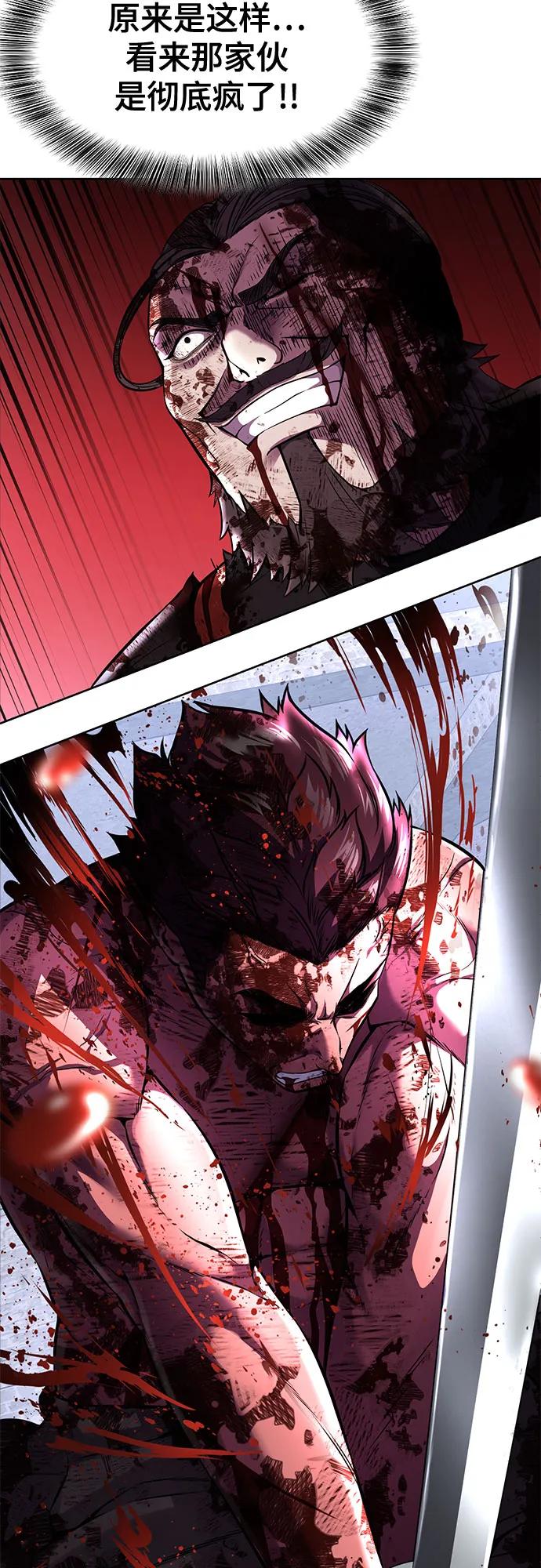 死神少年 - [第2部] 第70话 沉默的暴风 - 第43张图