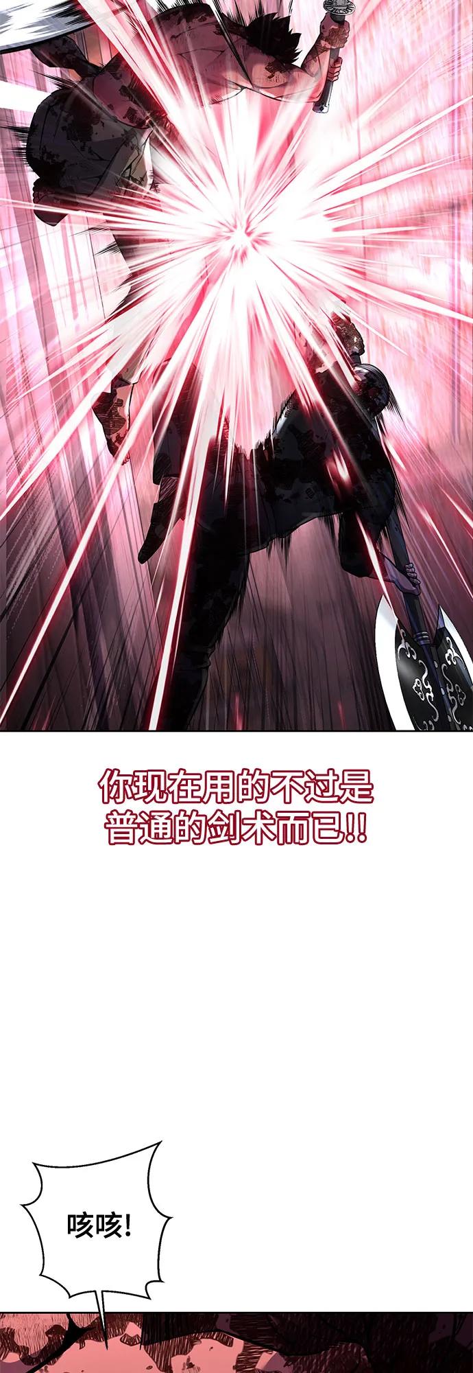 死神少年 - [第2部] 第70话 沉默的暴风 - 第50张图