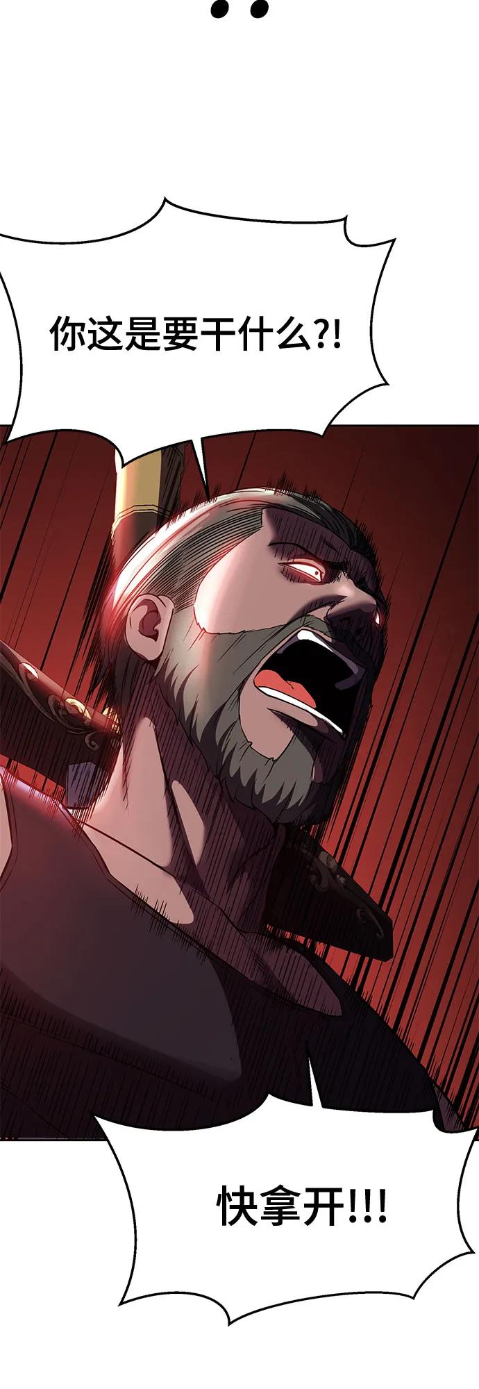 死神少年 - [第2部] 第70话 沉默的暴风 - 第108张图