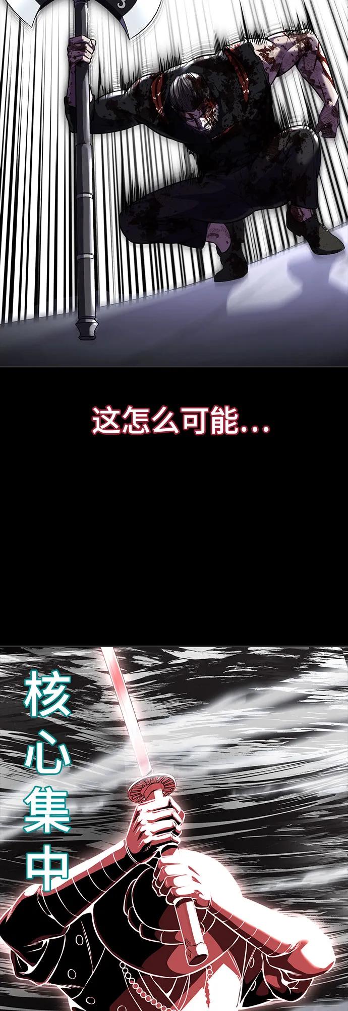 死神少年 - [第2部] 第70话 沉默的暴风 - 第71张图