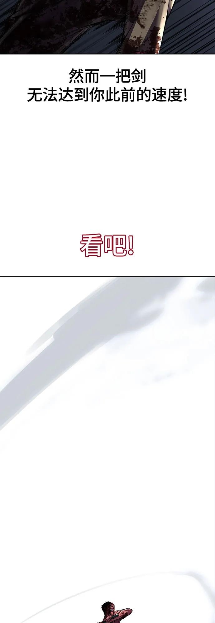 死神少年 - [第2部] 第70话 沉默的暴风 - 第48张图