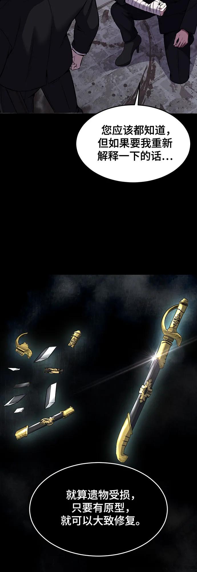 死神少年 - [第2部] 第70话 沉默的暴风 - 第112张图