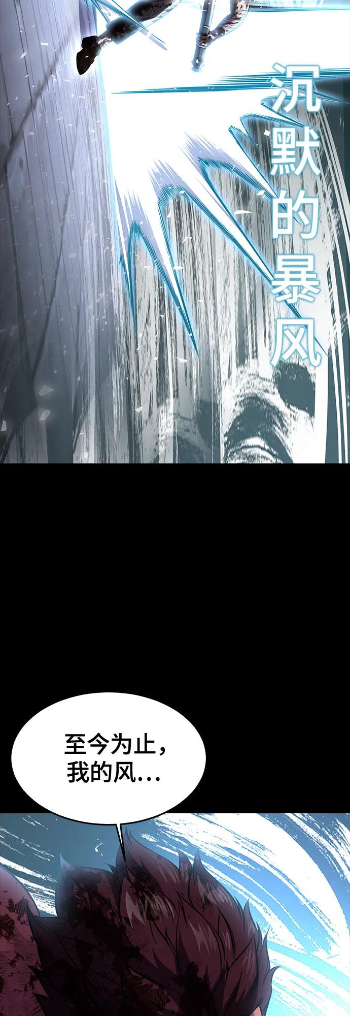 死神少年 - [第2部] 第70话 沉默的暴风 - 第88张图