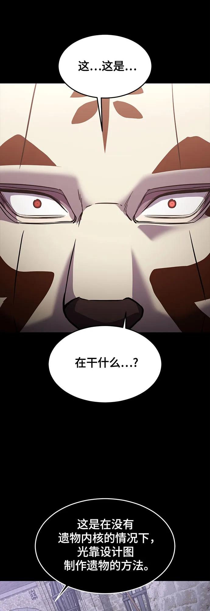 死神少年 - [第2部] 第70话 沉默的暴风 - 第120张图