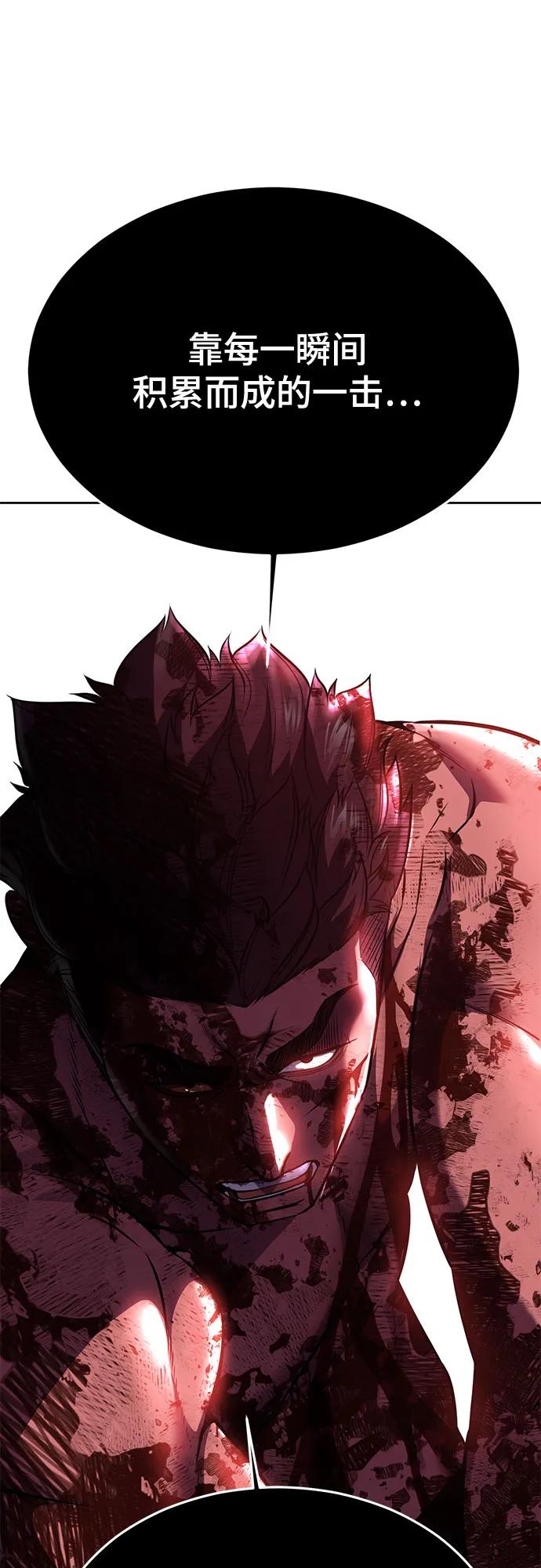 死神少年 - [第2部] 第70话 沉默的暴风 - 第95张图