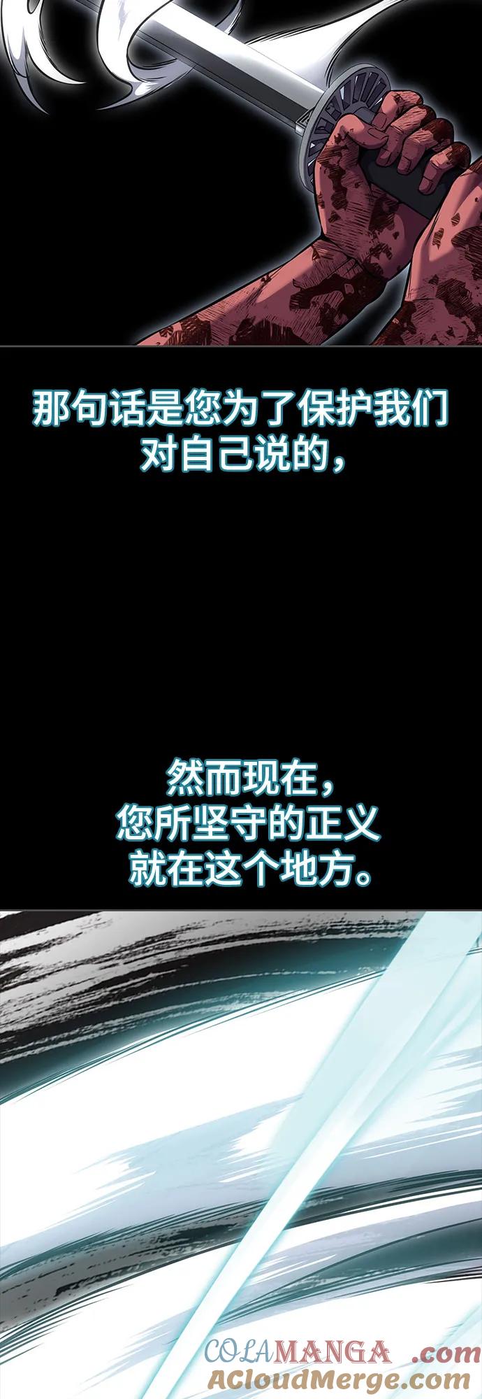 死神少年 - [第2部] 第70话 沉默的暴风 - 第77张图