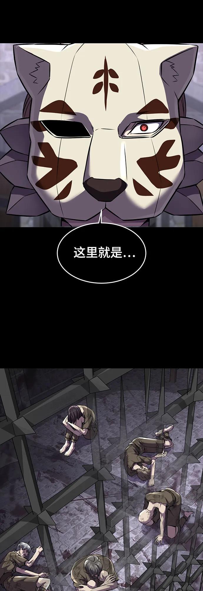 死神少年 - [第2部] 第70话 沉默的暴风 - 第110张图