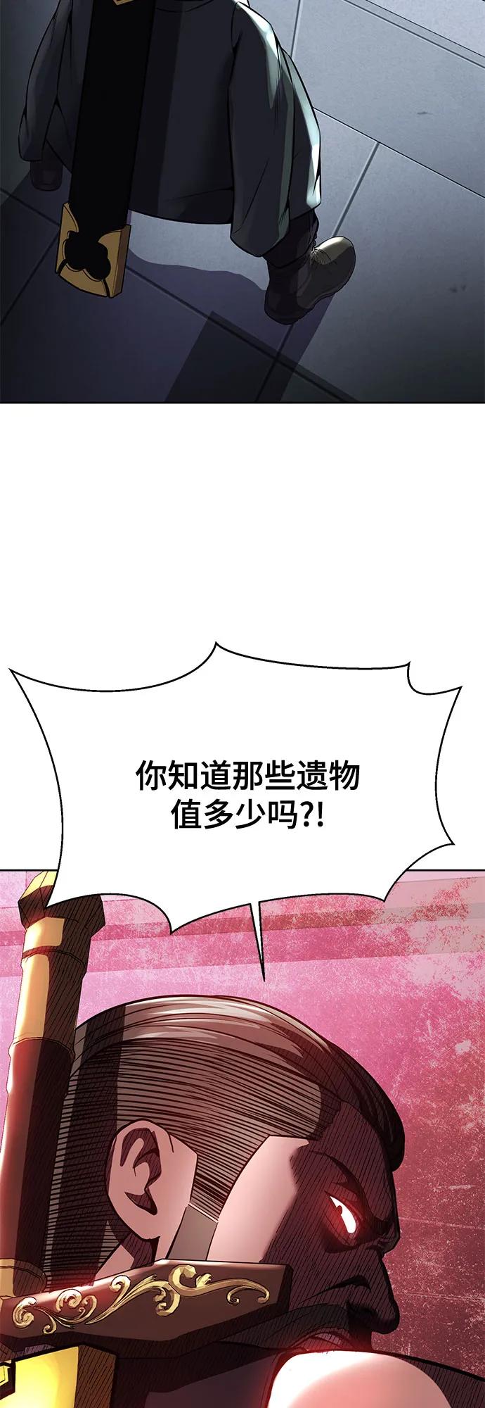 死神少年 - [第2部] 第70话 沉默的暴风 - 第128张图