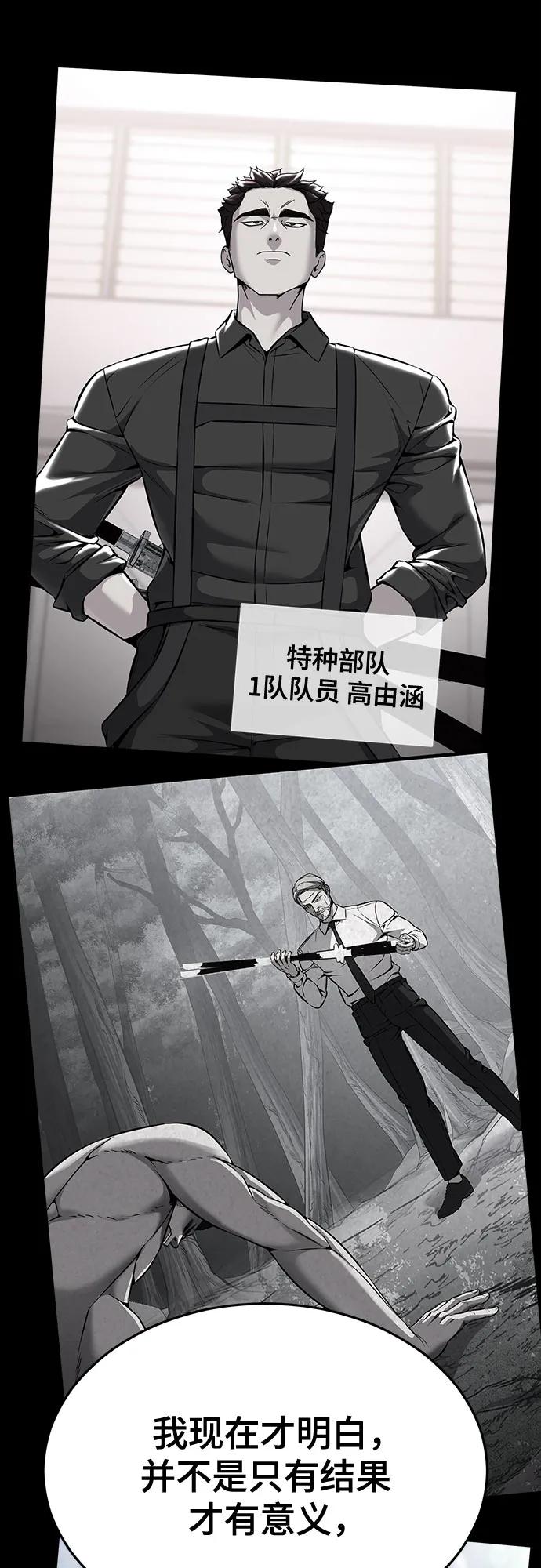 死神少年 - [第2部] 第70话 沉默的暴风 - 第91张图