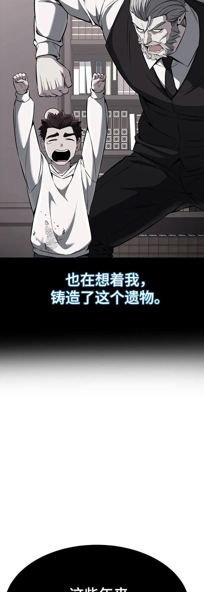 死神少年 - [第2部] 第70话 沉默的暴风 - 第6张图