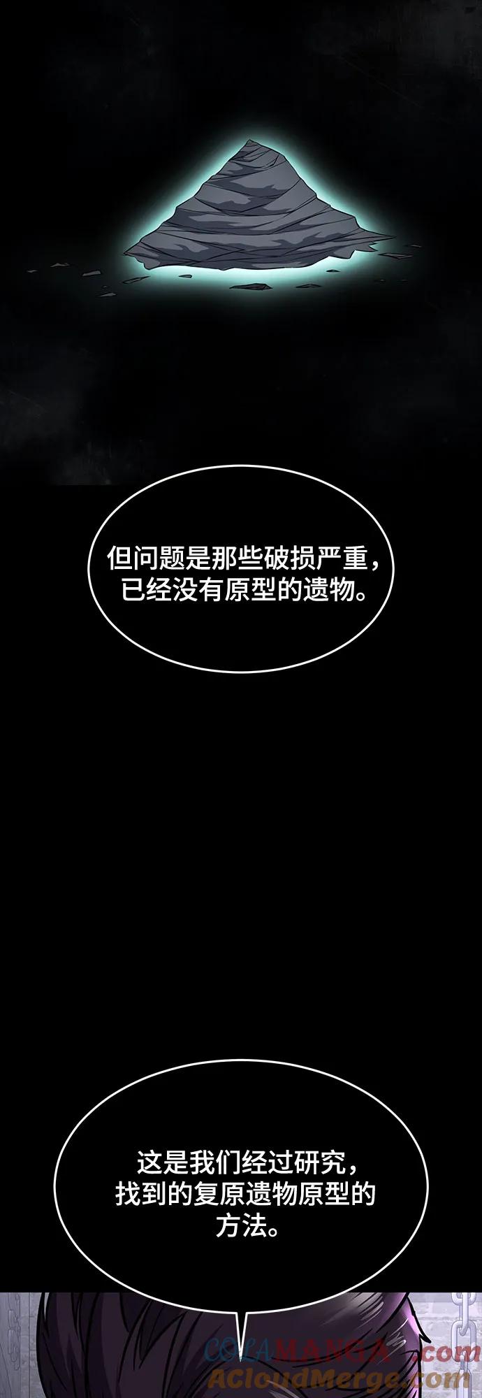 死神少年 - [第2部] 第70话 沉默的暴风 - 第113张图