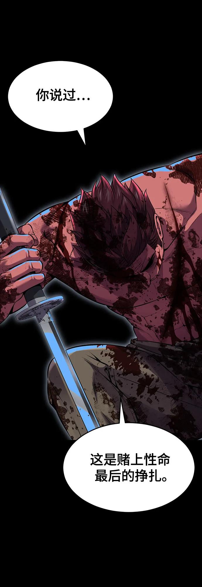 死神少年 - [第2部] 第70话 沉默的暴风 - 第66张图