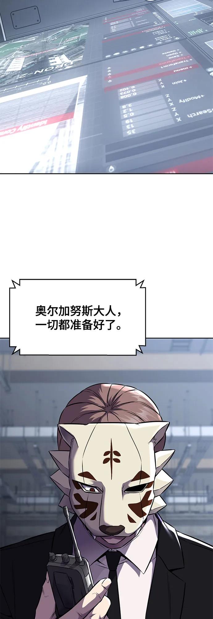 死神少年 - [第2部] 第70话 沉默的暴风 - 第99张图