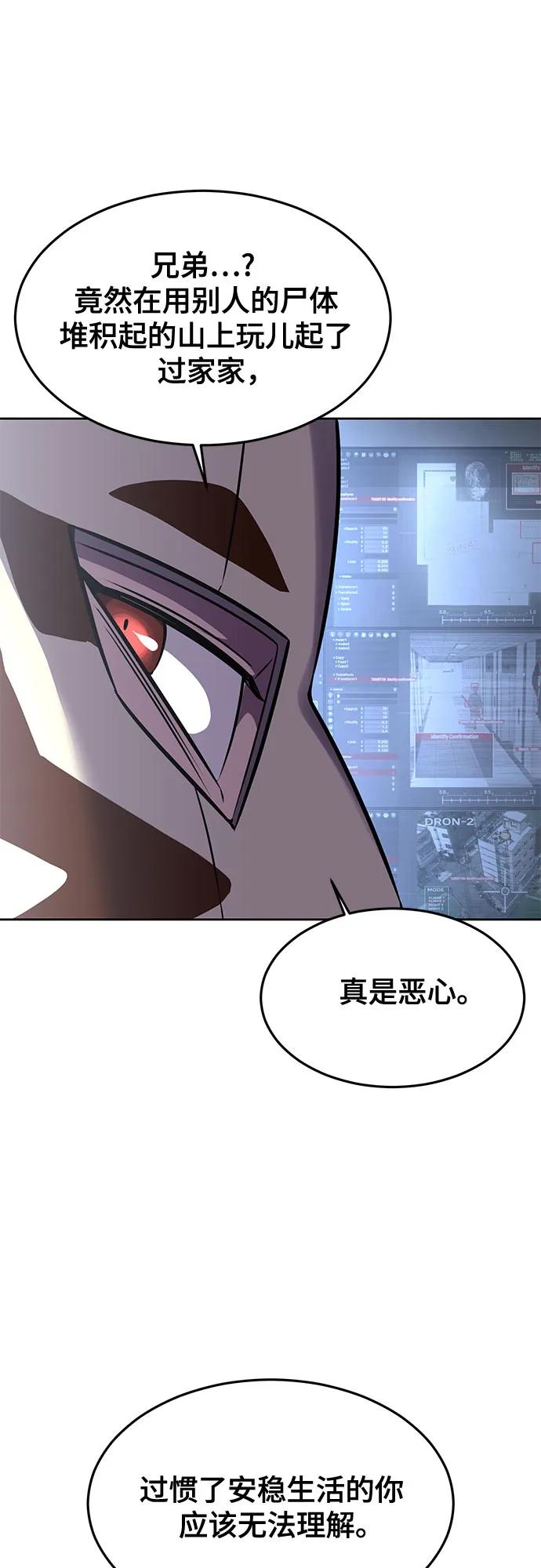 死神少年 - [第2部] 第70话 沉默的暴风 - 第103张图