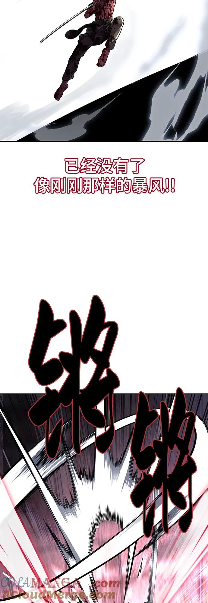 死神少年 - [第2部] 第70话 沉默的暴风 - 第49张图