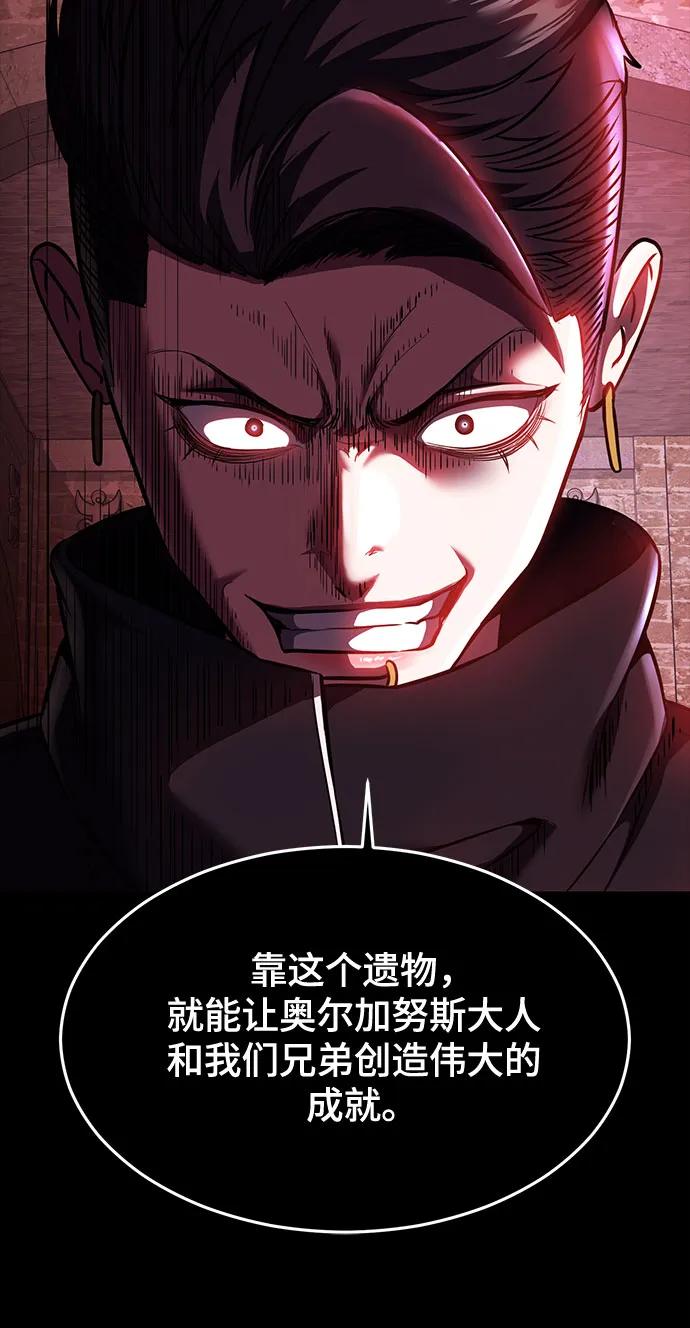 死神少年 - [第2部] 第70话 沉默的暴风 - 第122张图